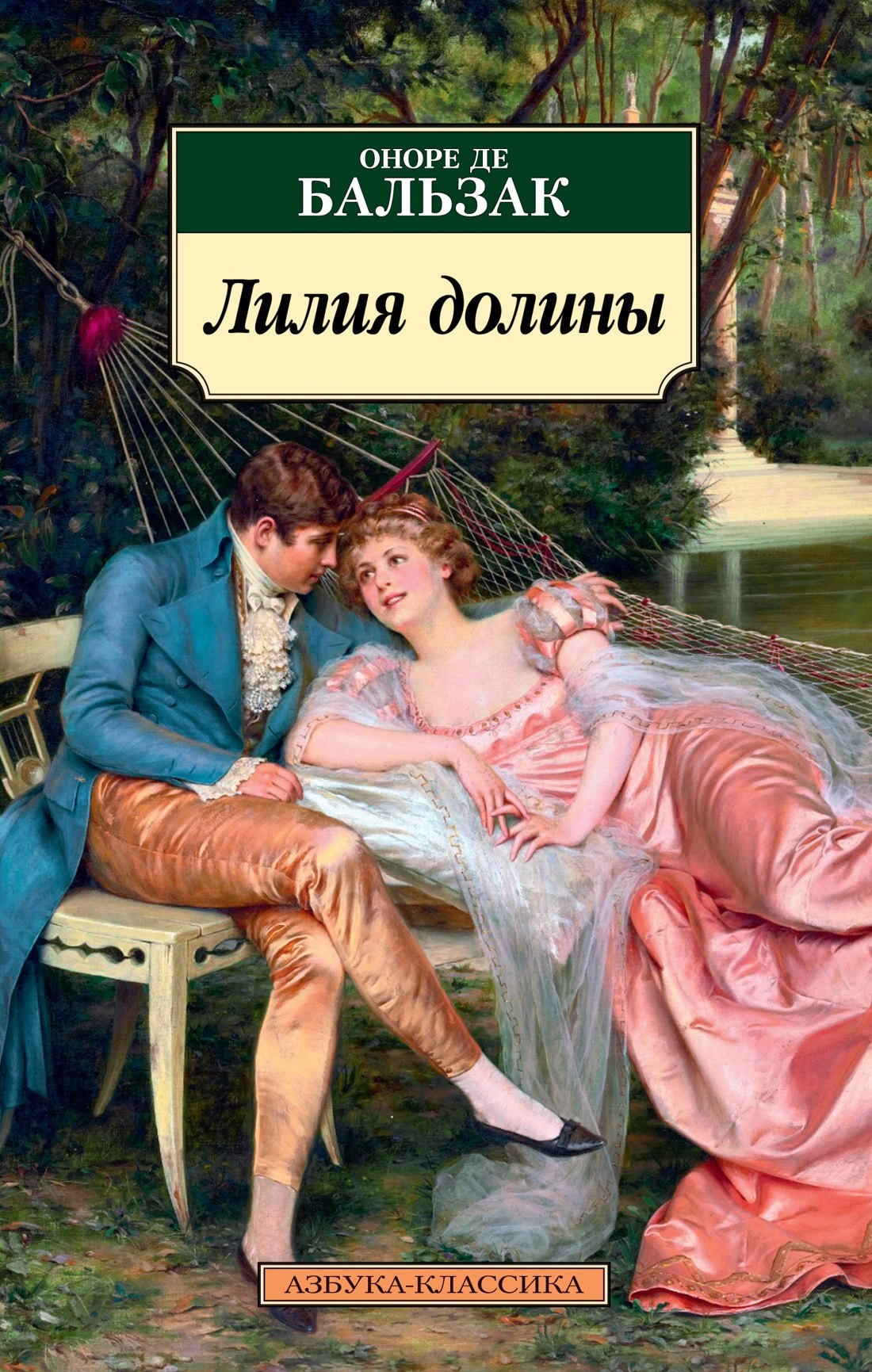 

Лилия долины