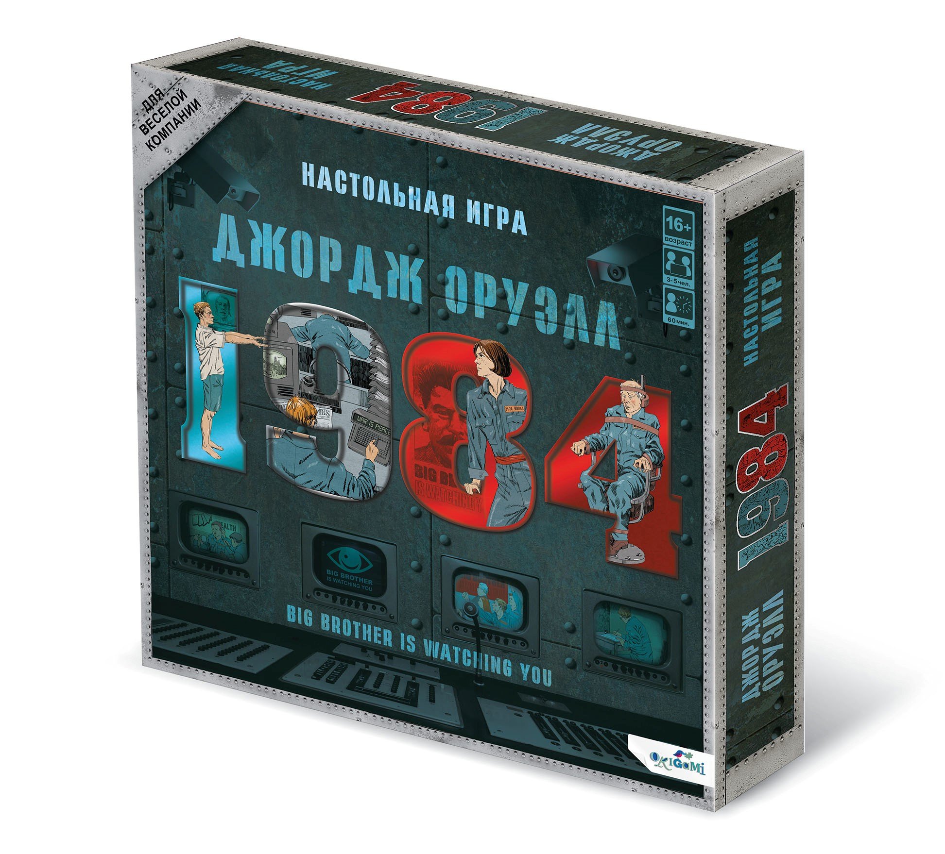 

1984. Настольная игра