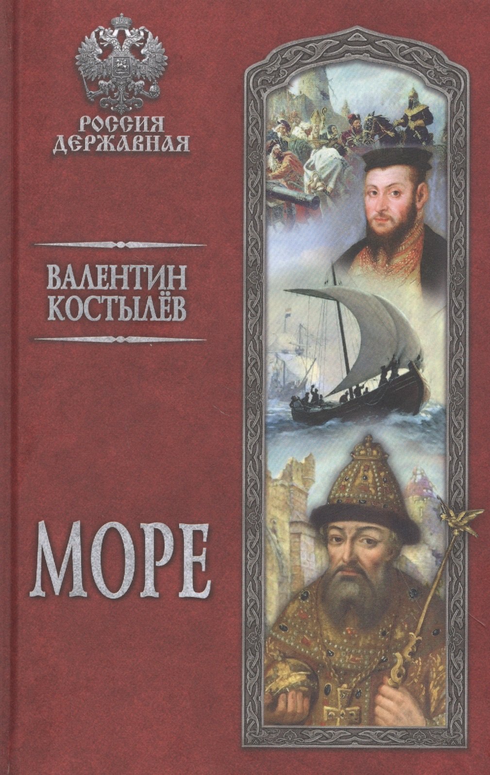 

Море