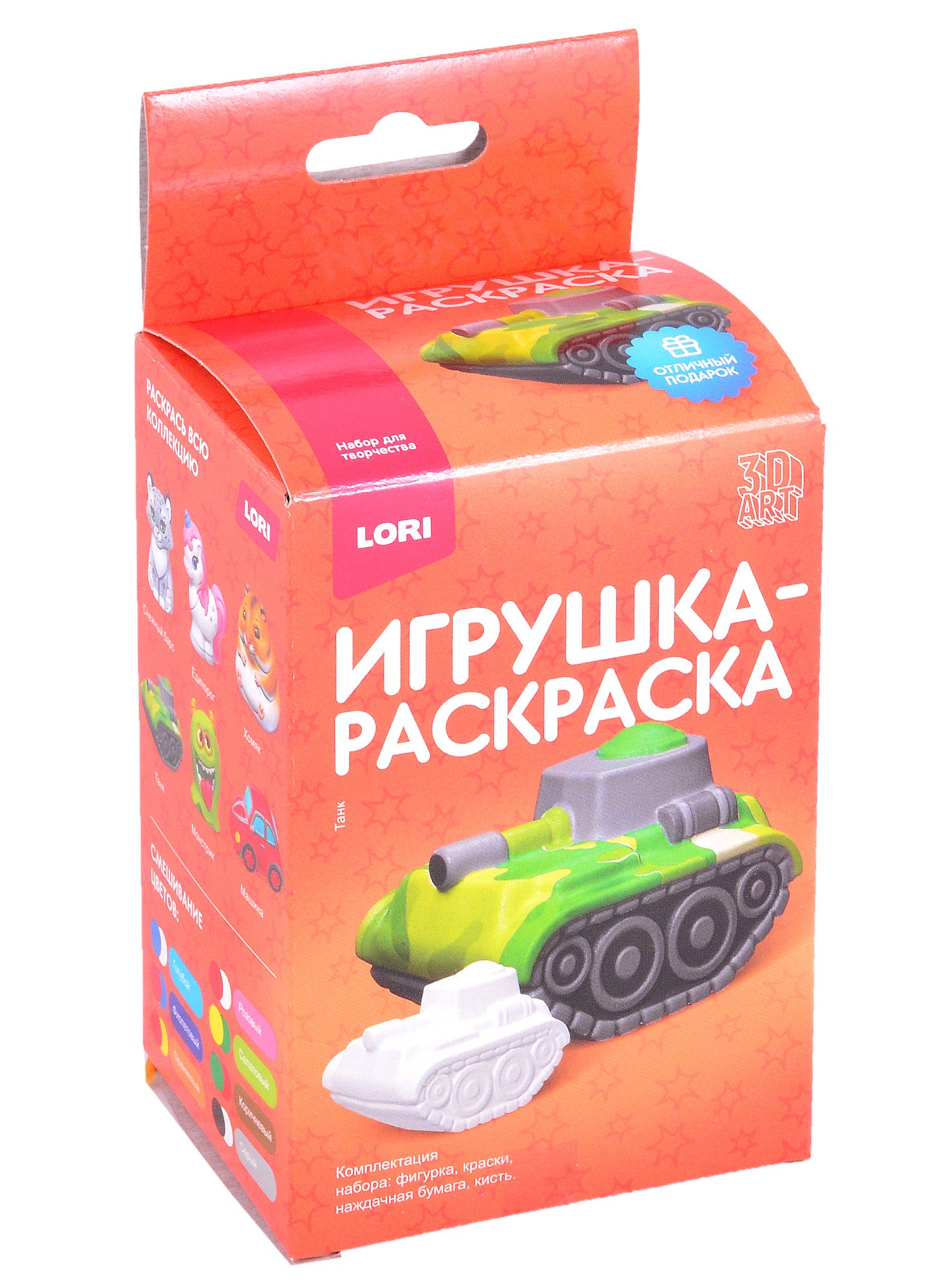 

3D Art.Игрушка-раскраска "Танк"