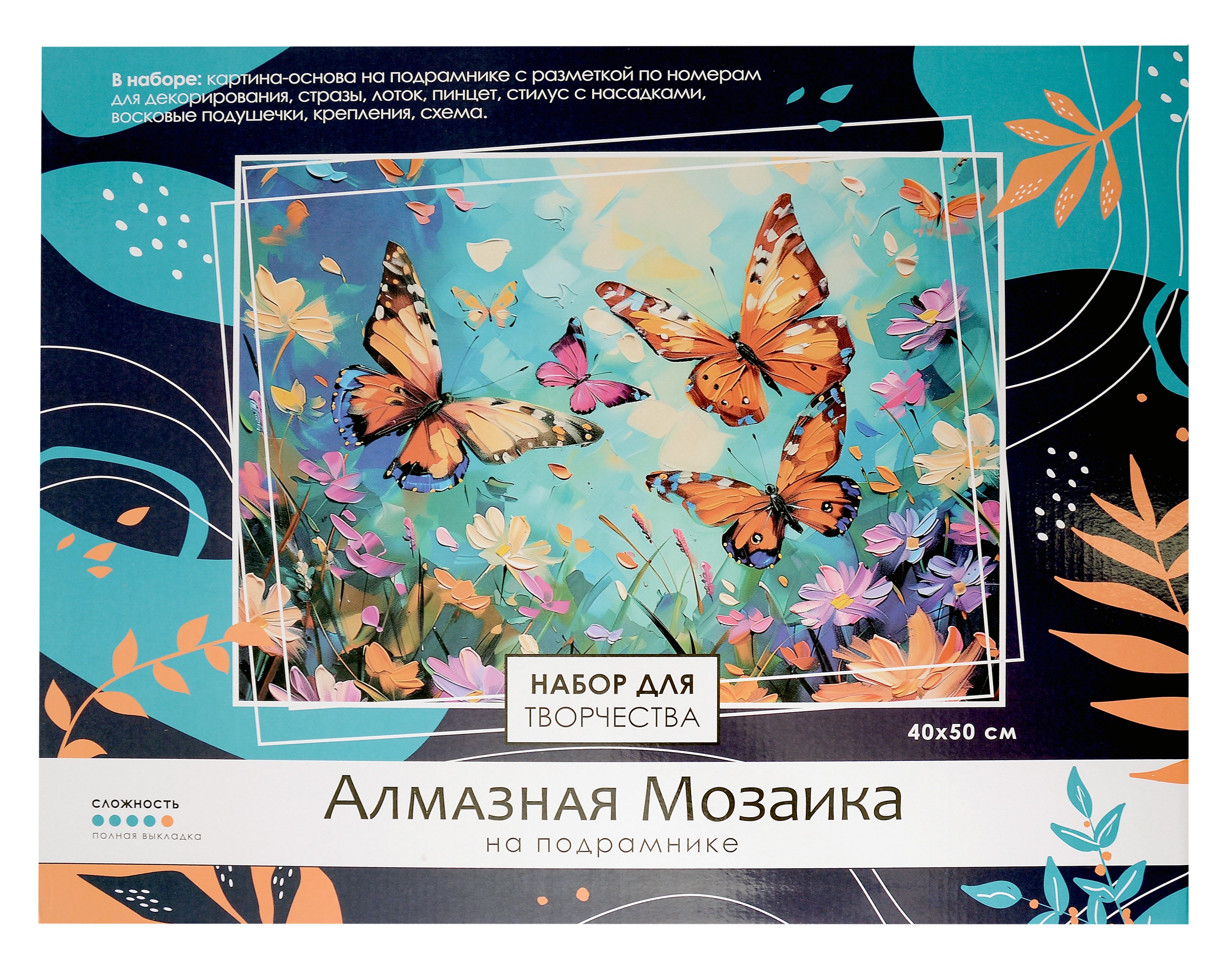 

Алмазная мозаика на подрамнике 40*50 см (полная выкладка) "Бабочки"