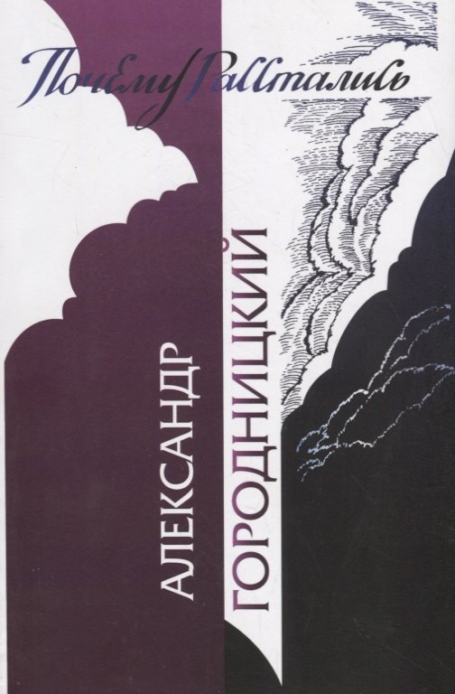 Почему расстались 591₽