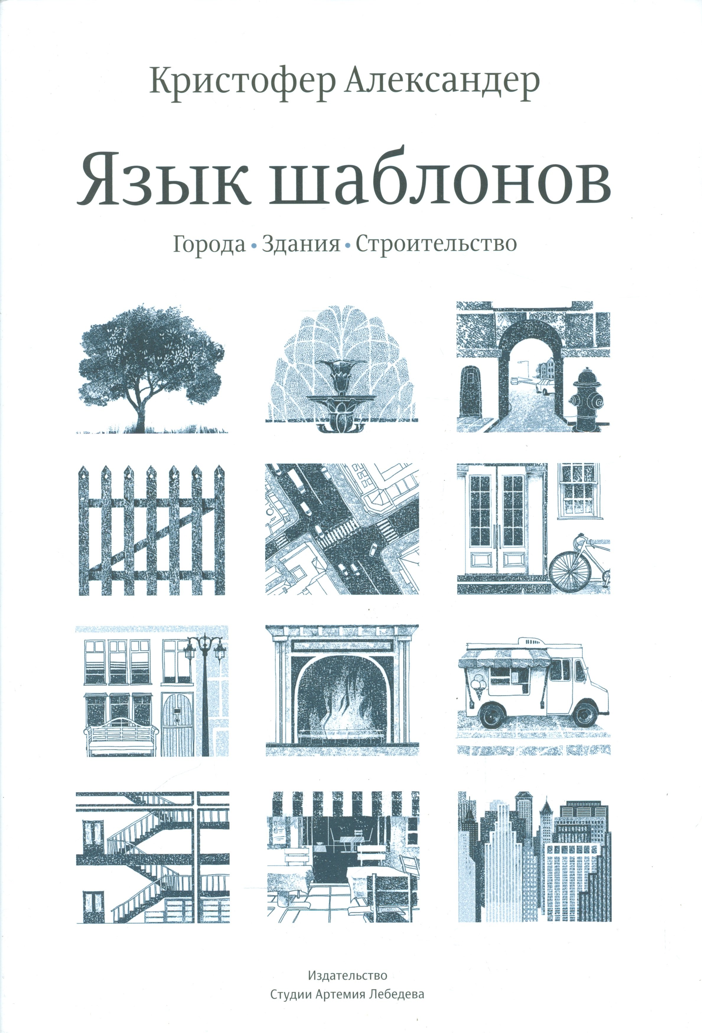 

Язык шаблонов +с/о (16+)