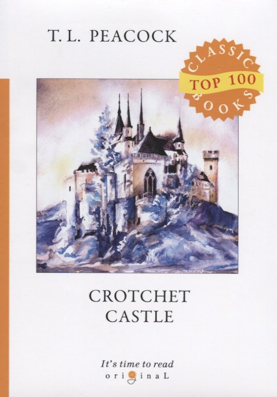 Crotchet Castle = Замок капризов: на англ.яз