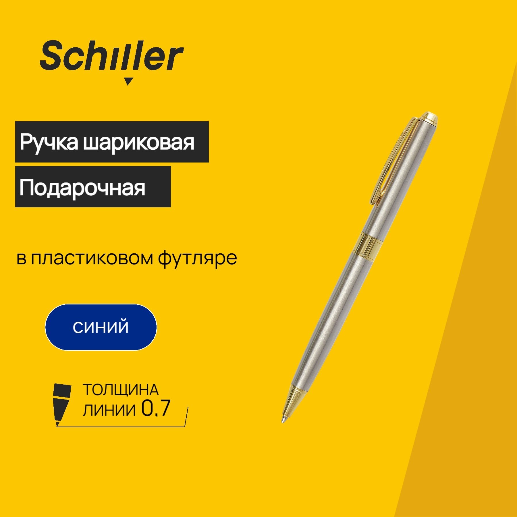 

Ручка шариковая Harmony, подарочная синяя