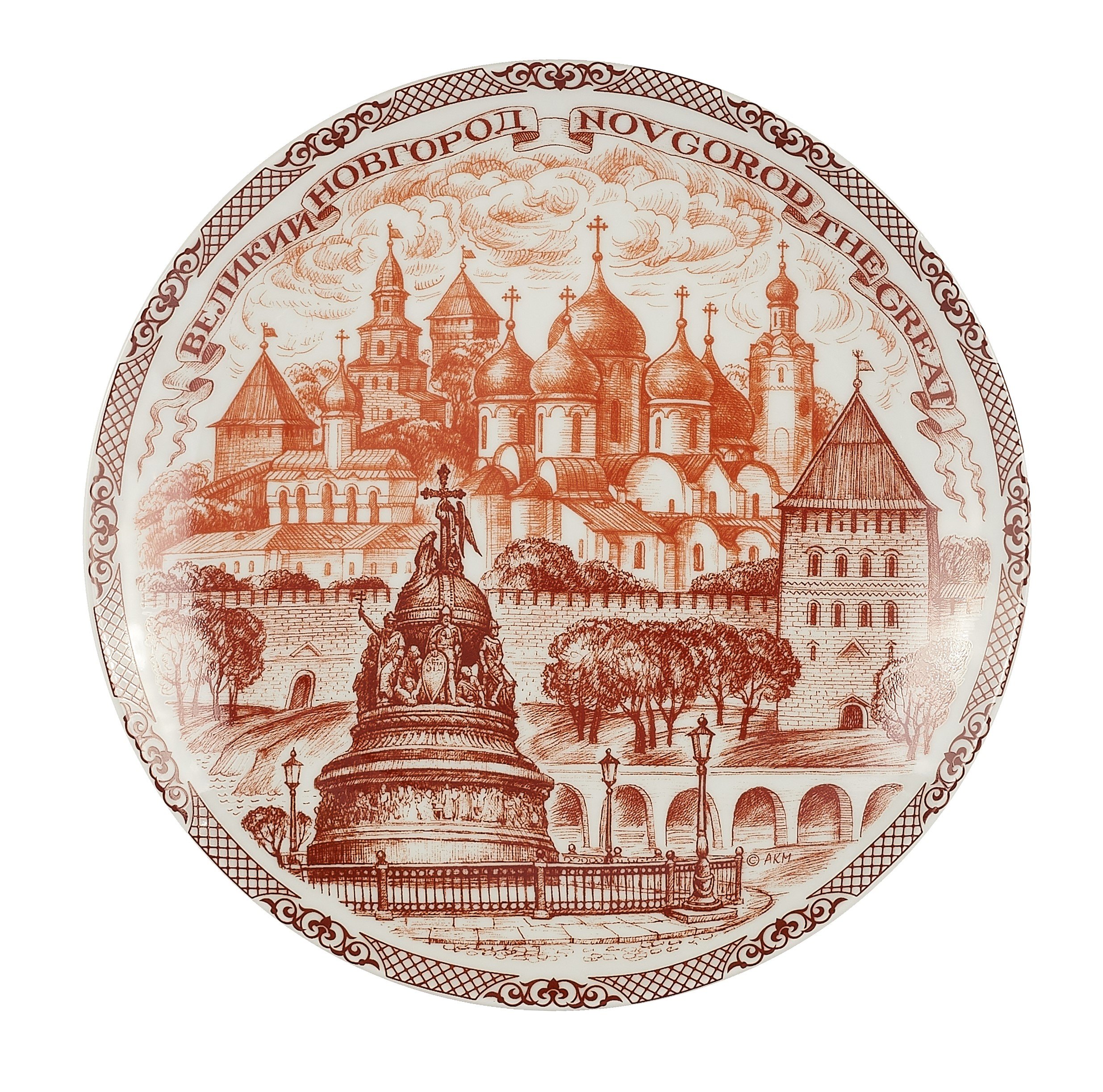 

Тарелка фарфоровая коричневый рисунок D20 "Великий Новгород" с подставкой