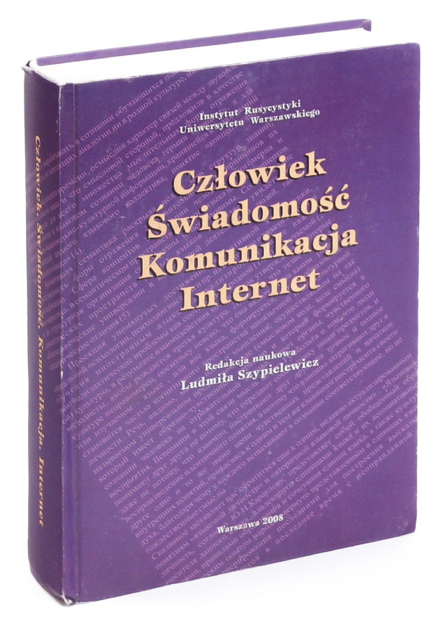 

Человек. Сознание. Коммуникация. Интернет