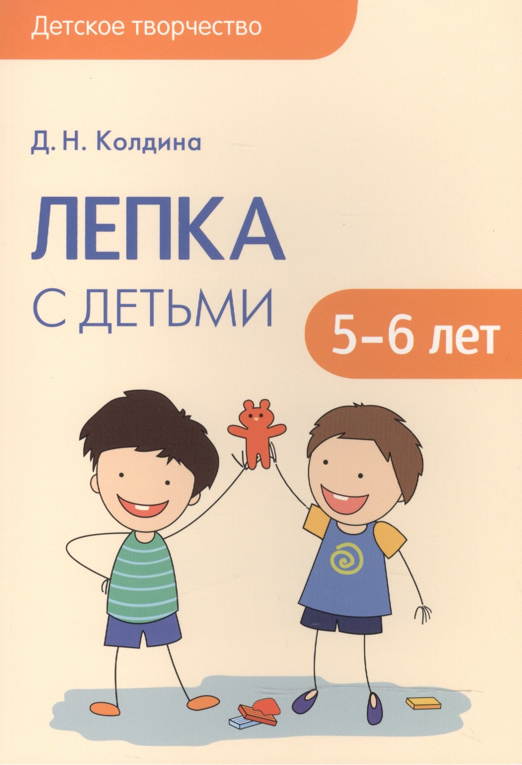 Детское творчество Лепка с детьми 5-6 лет 309₽