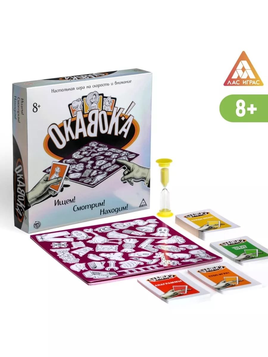 

Настольная игра «ОКАВОКА» на скорость