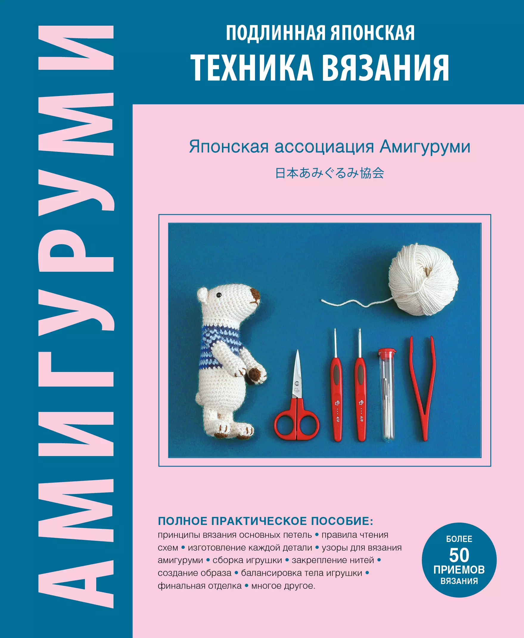 Игрушки из плюшевой пряжи крючком - схемы вязания амигуруми