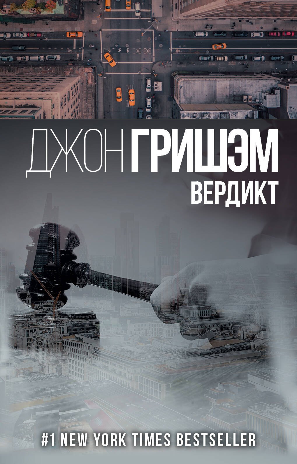 Вердикт 206₽