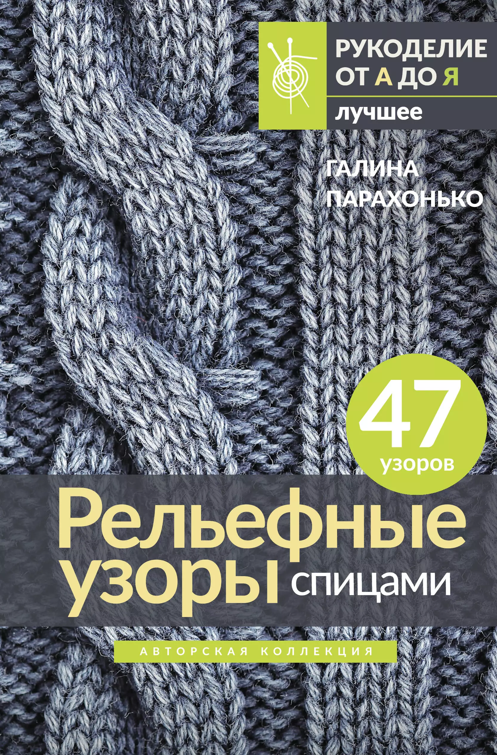 С 17 марта по 2 апреля скидка 15% на книги по рукоделию