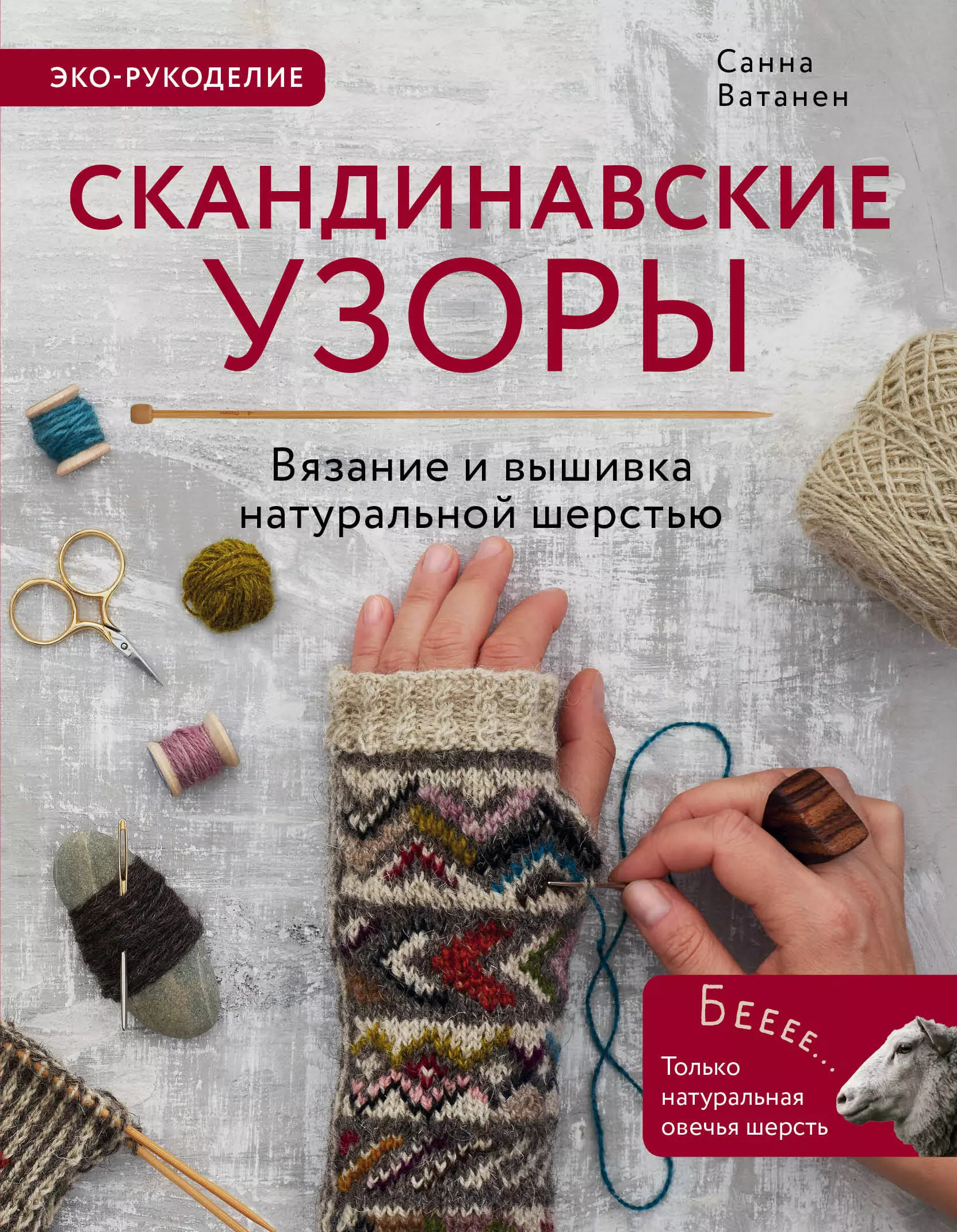 Новинки каталогов Shein и Answear. Схемы узоров - Вязание спицами LenkomKnit