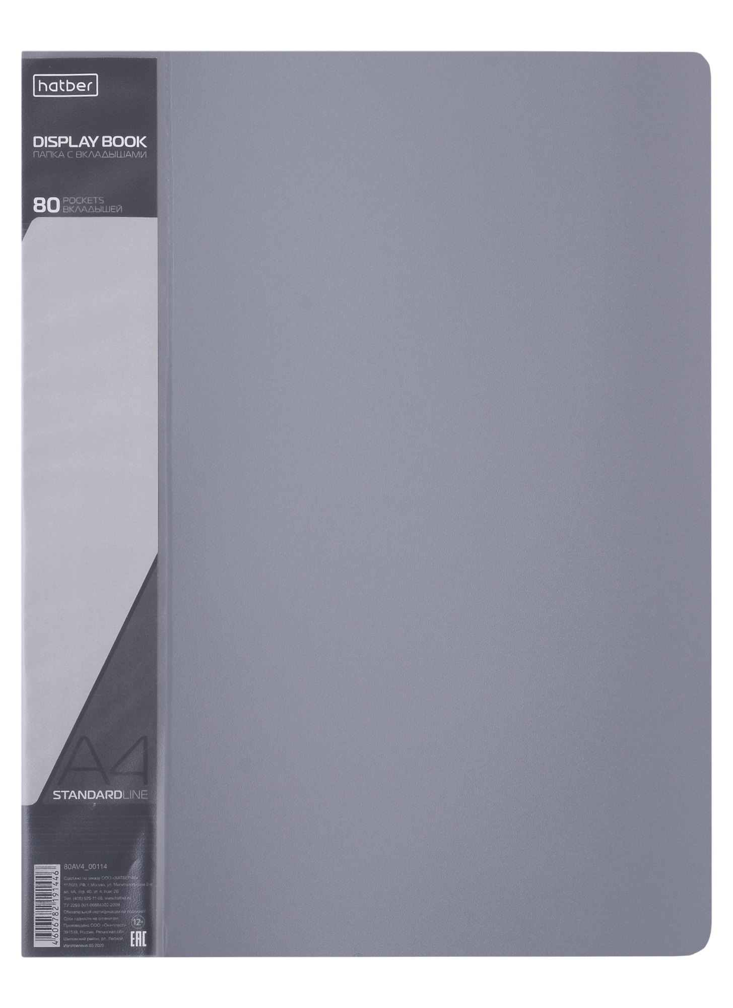 

Папка 80ф А4 "STANDARD" пластик 0,8мм, серая