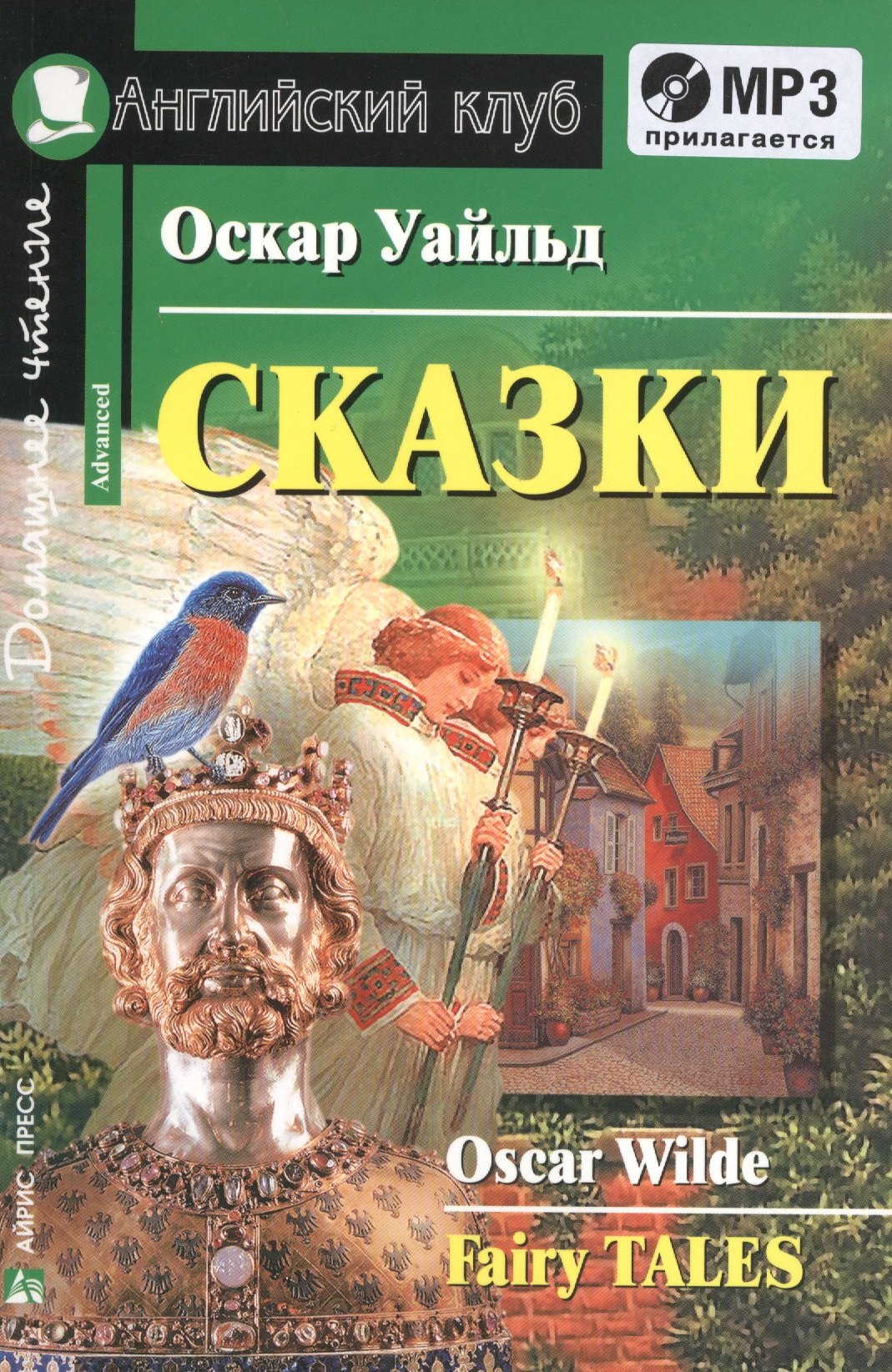 

Сказки. Комплект с МР3