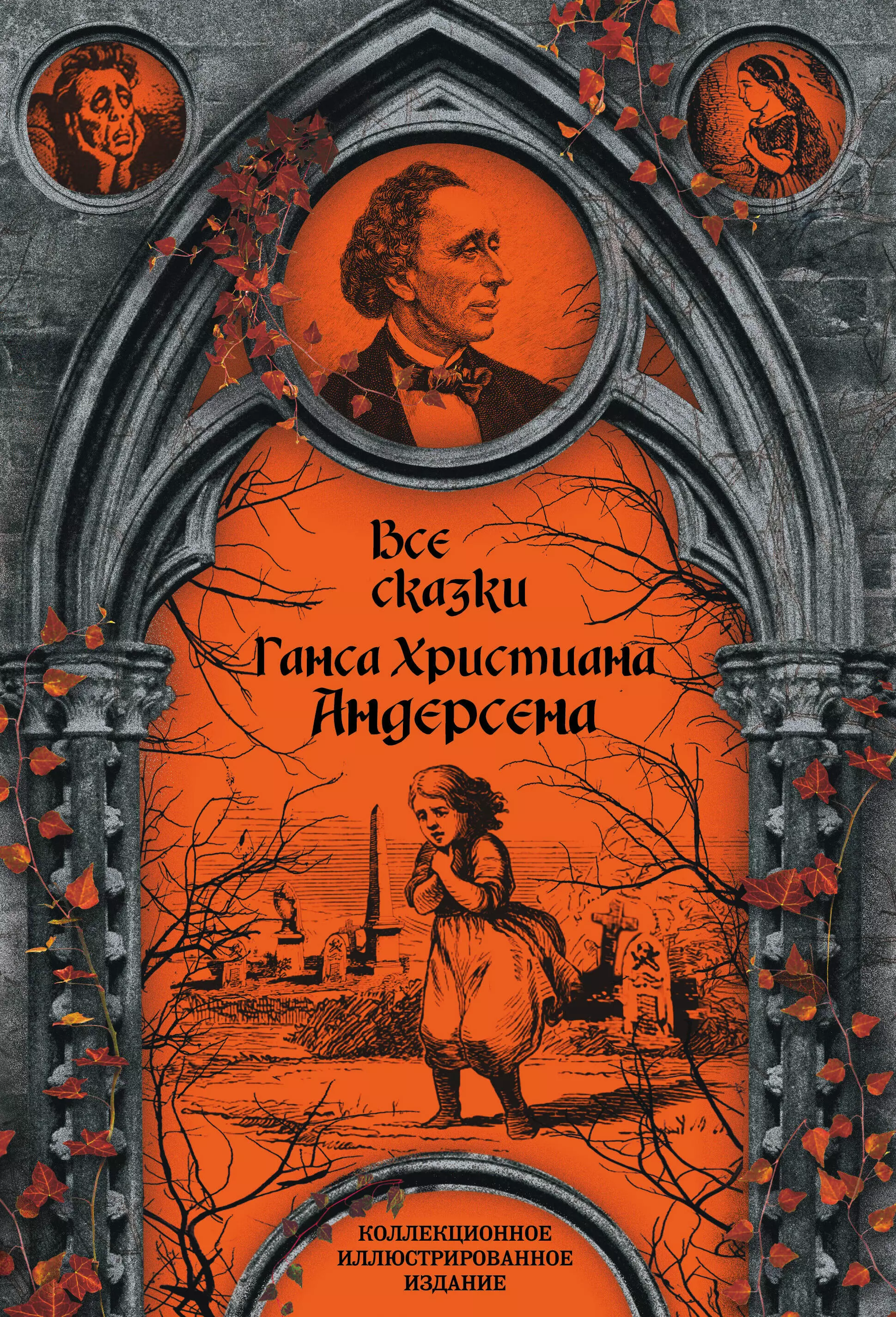 Волшебный театр Андерсена / Театр им. Евгения Вахтангова. Официальный сайт.