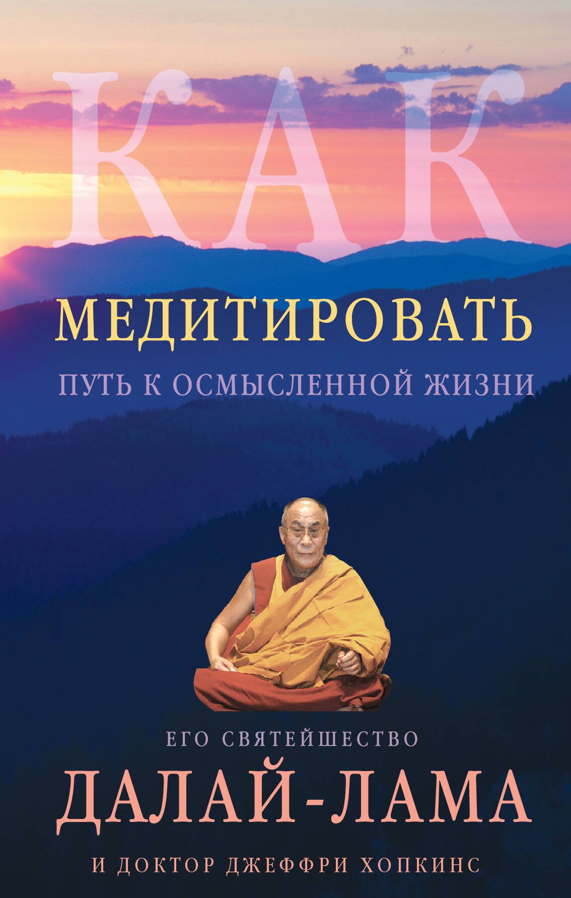 Как медитировать 476₽