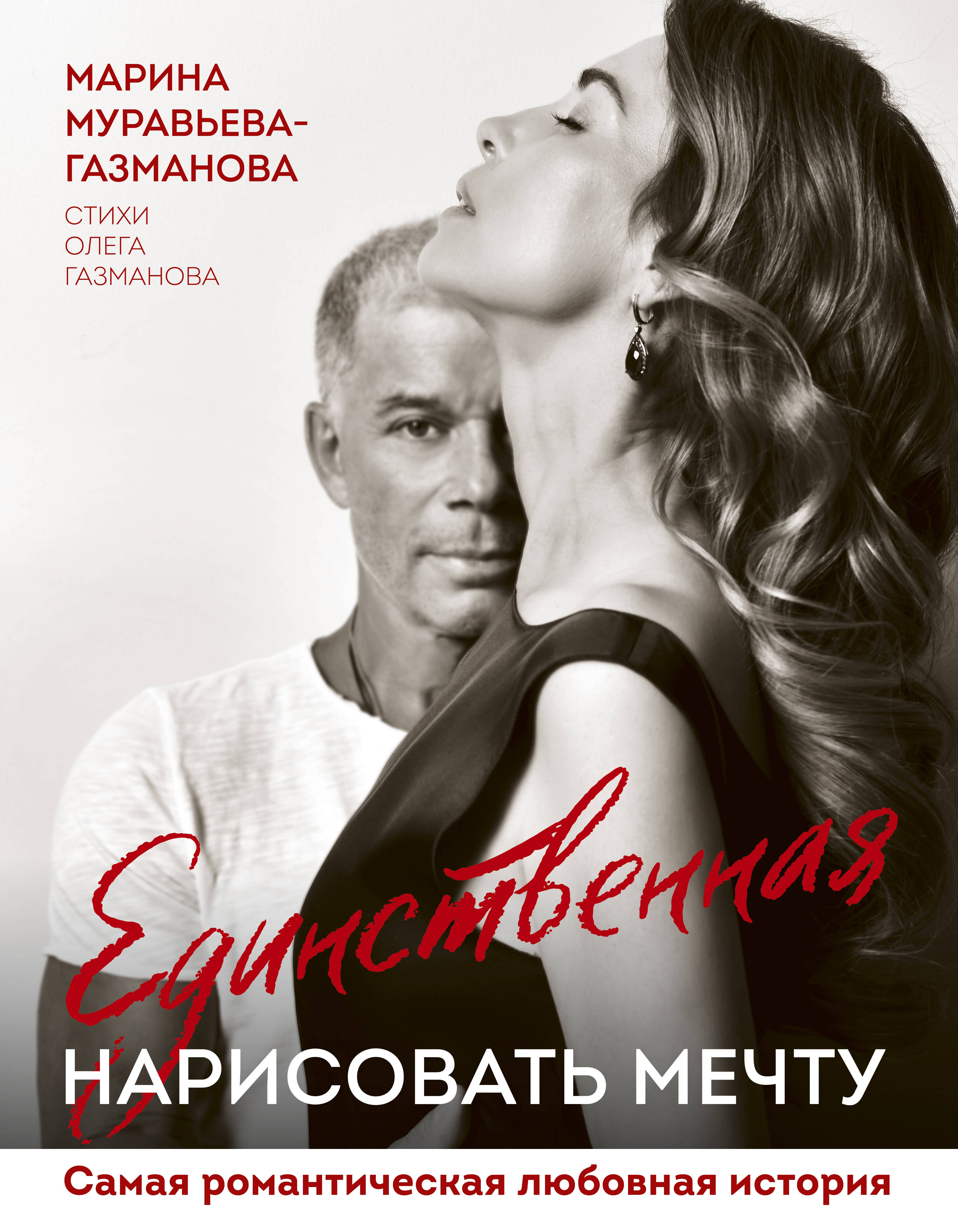 

Единственная. Нарисовать мечту