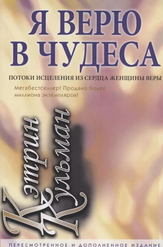 Я верю в чудеса.