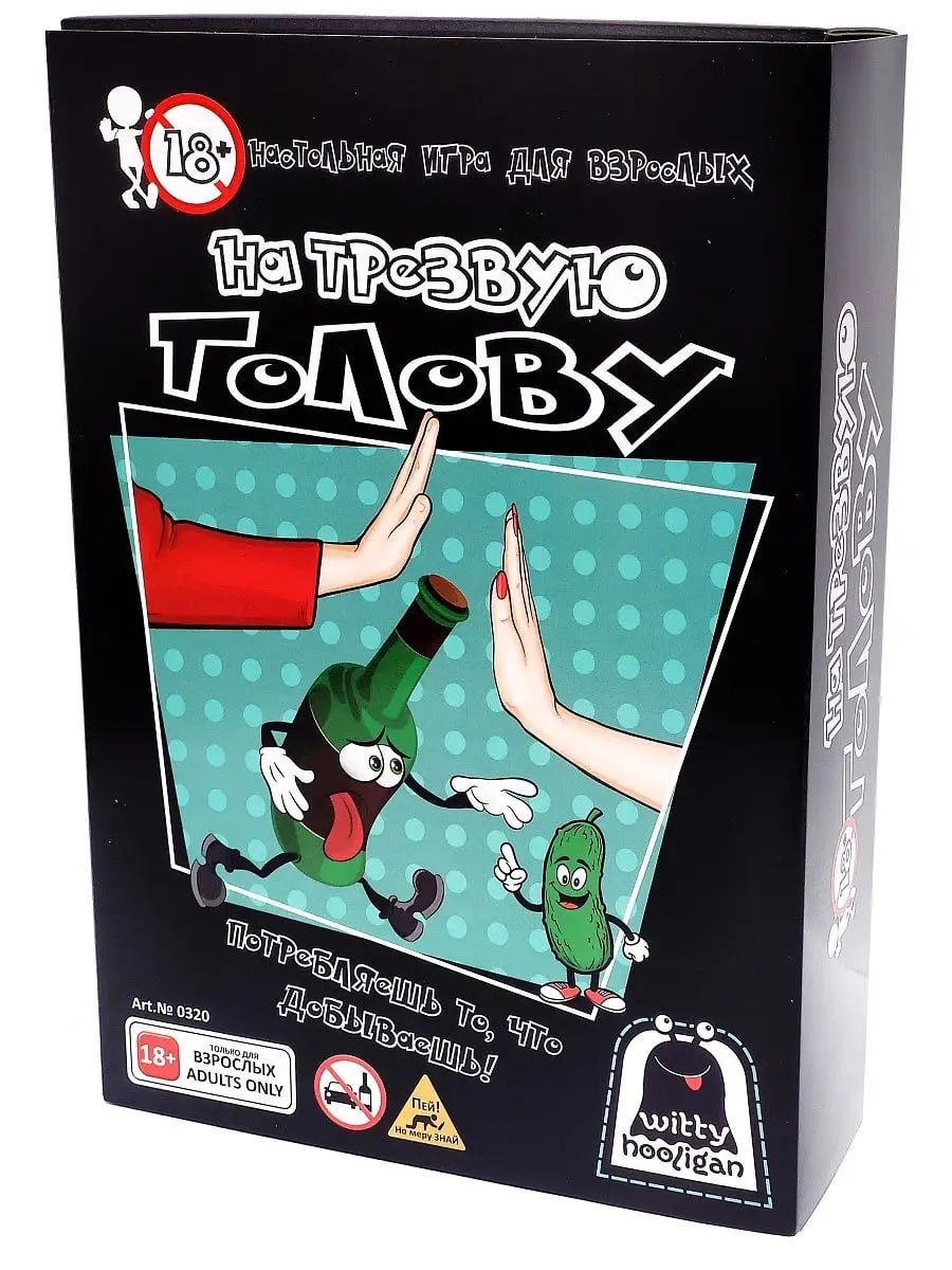 Настольная игра Witty Hooligan На трезвую голову 750₽