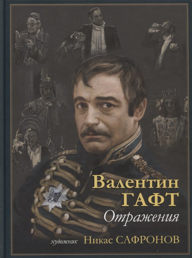 

Отражения