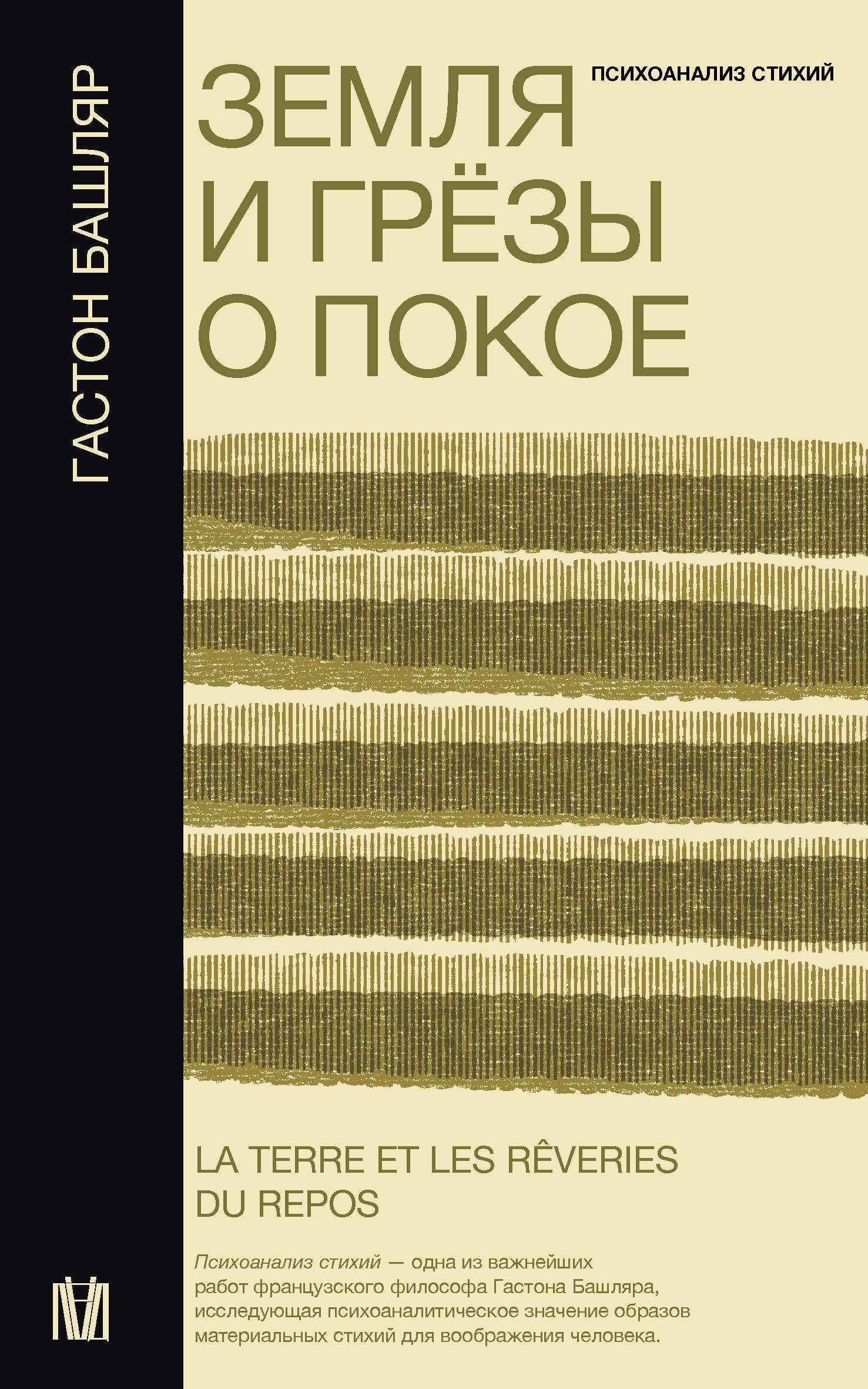 Земля и грёзы о покое 999₽