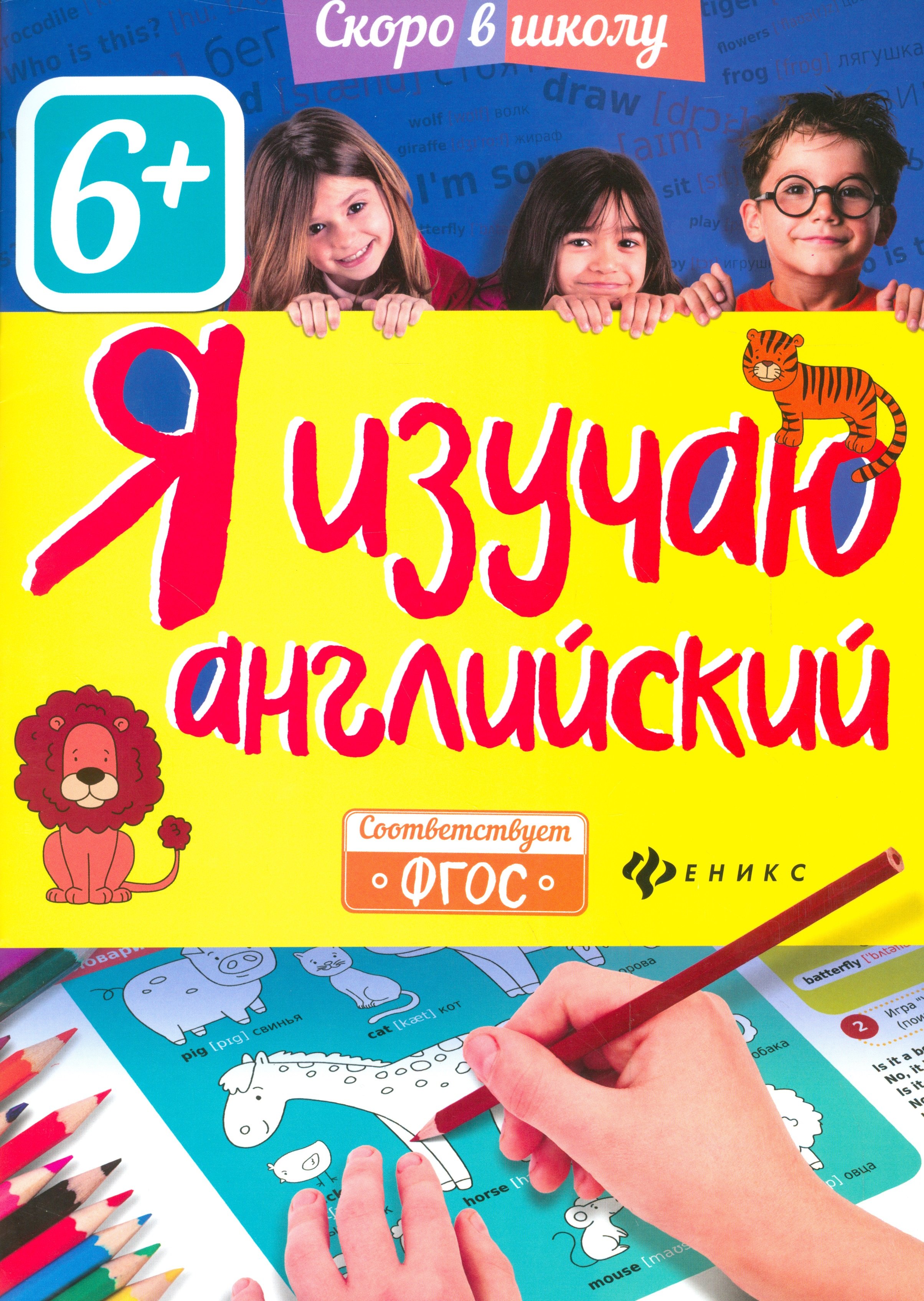 Разумовская Юлия: Я изучаю английский