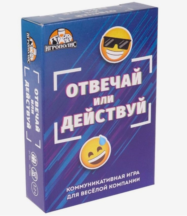 

Настольная игра "Отвечай или действуй"