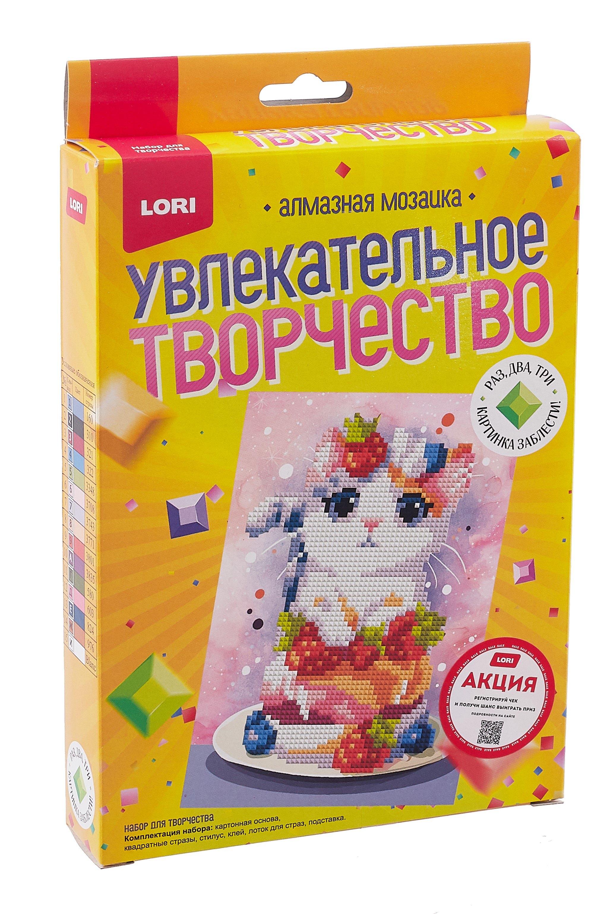 

Алмазная мозаика 15*20 детская (неполное заполнение) "Клубничный десерт"