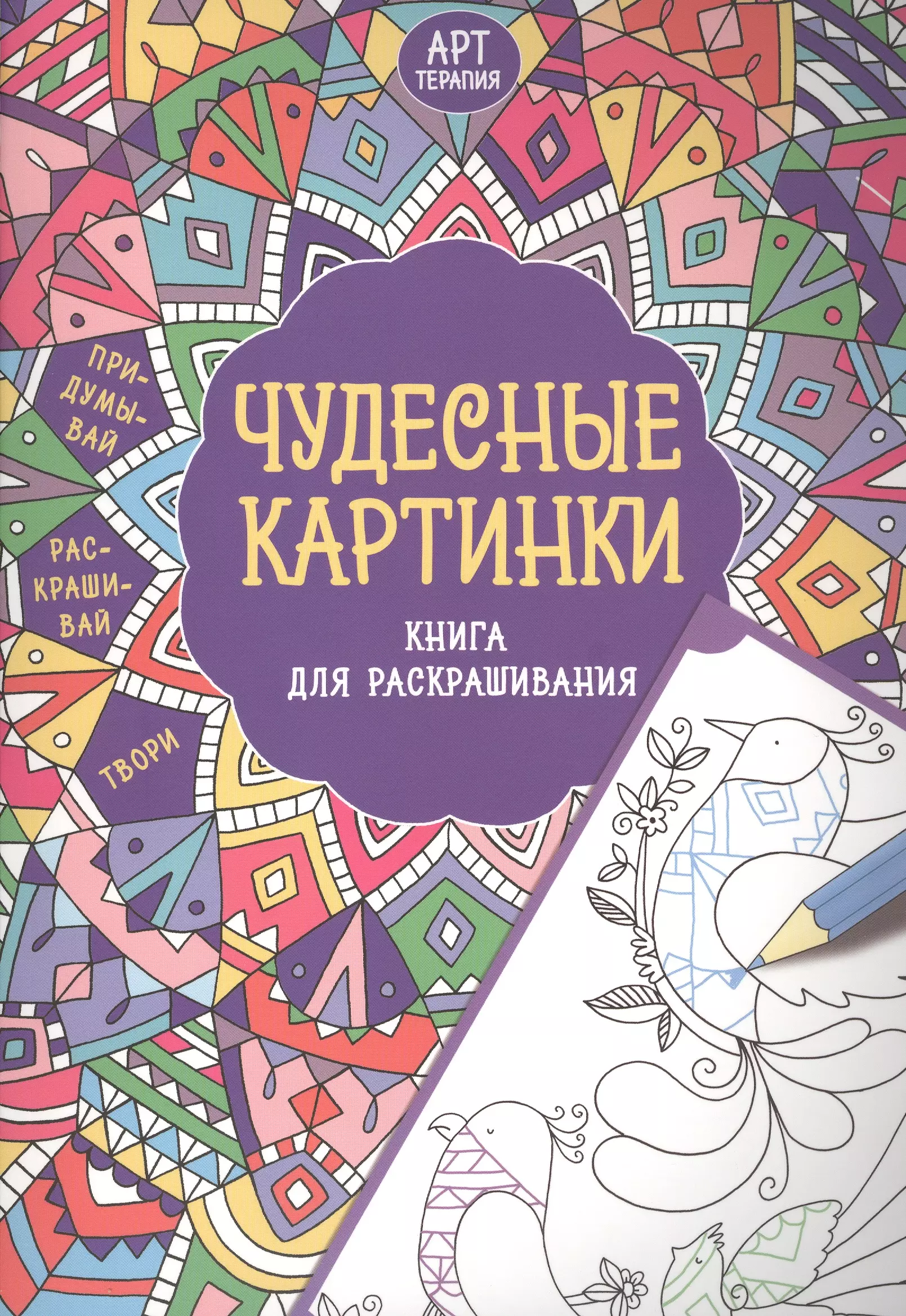 Чудесные картинки