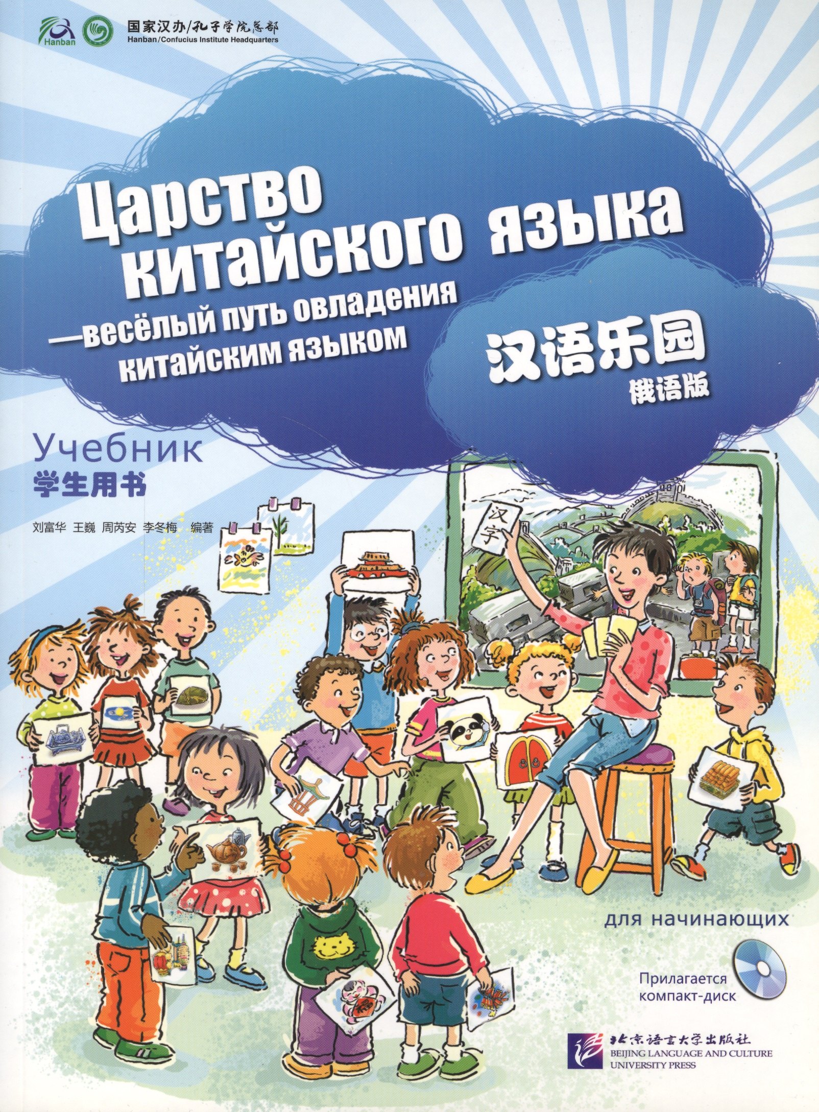 Liu Fuhua: Chinese Paradise (ru) M - SB&CD