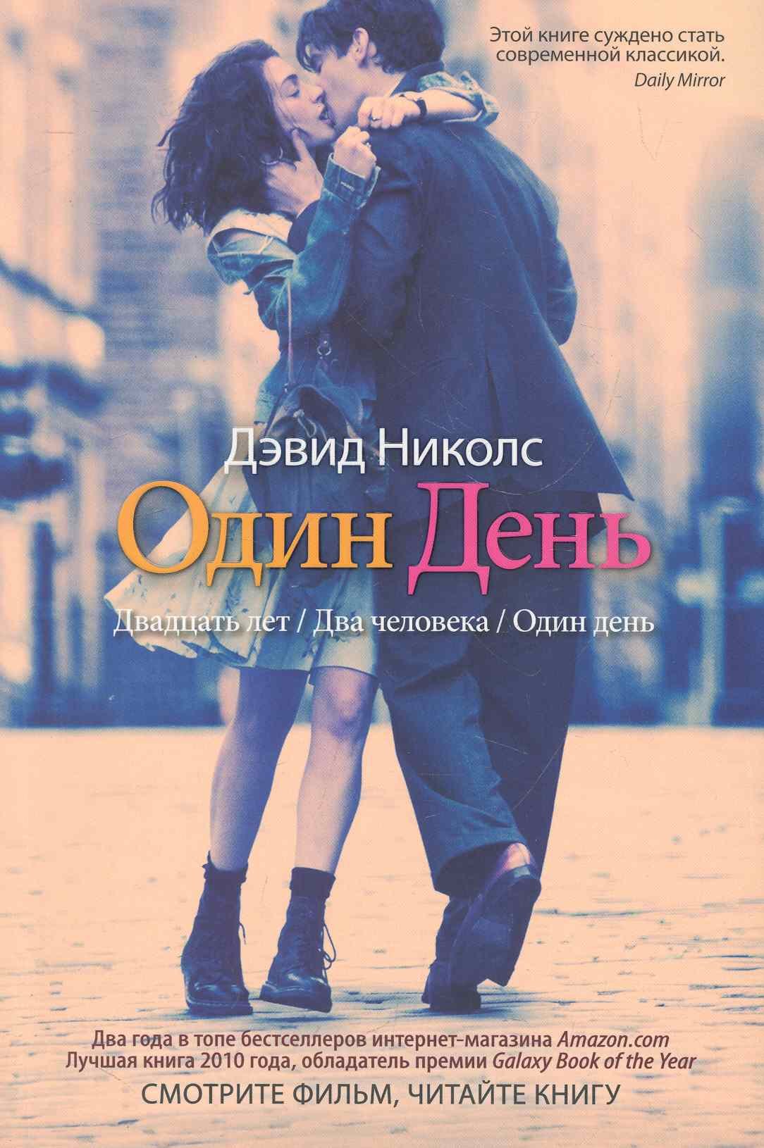 Один день 472₽