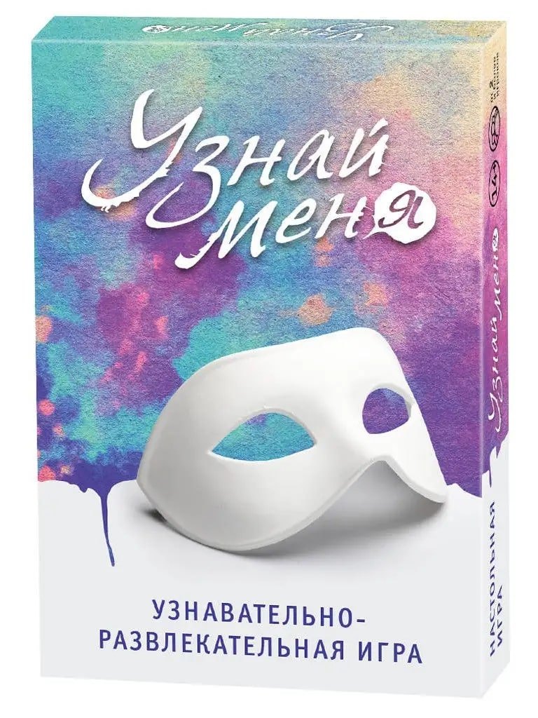 

Узнавательно-развлекательная игра "Узнай меня"