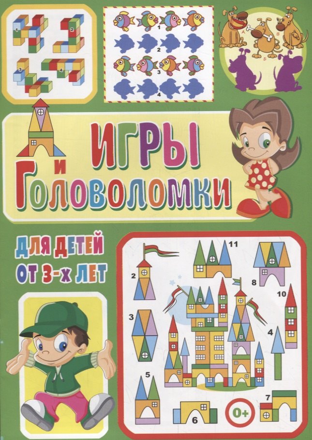 Скиба Тамара Викторовна: Игры и головоломки для детей от 3-х лет