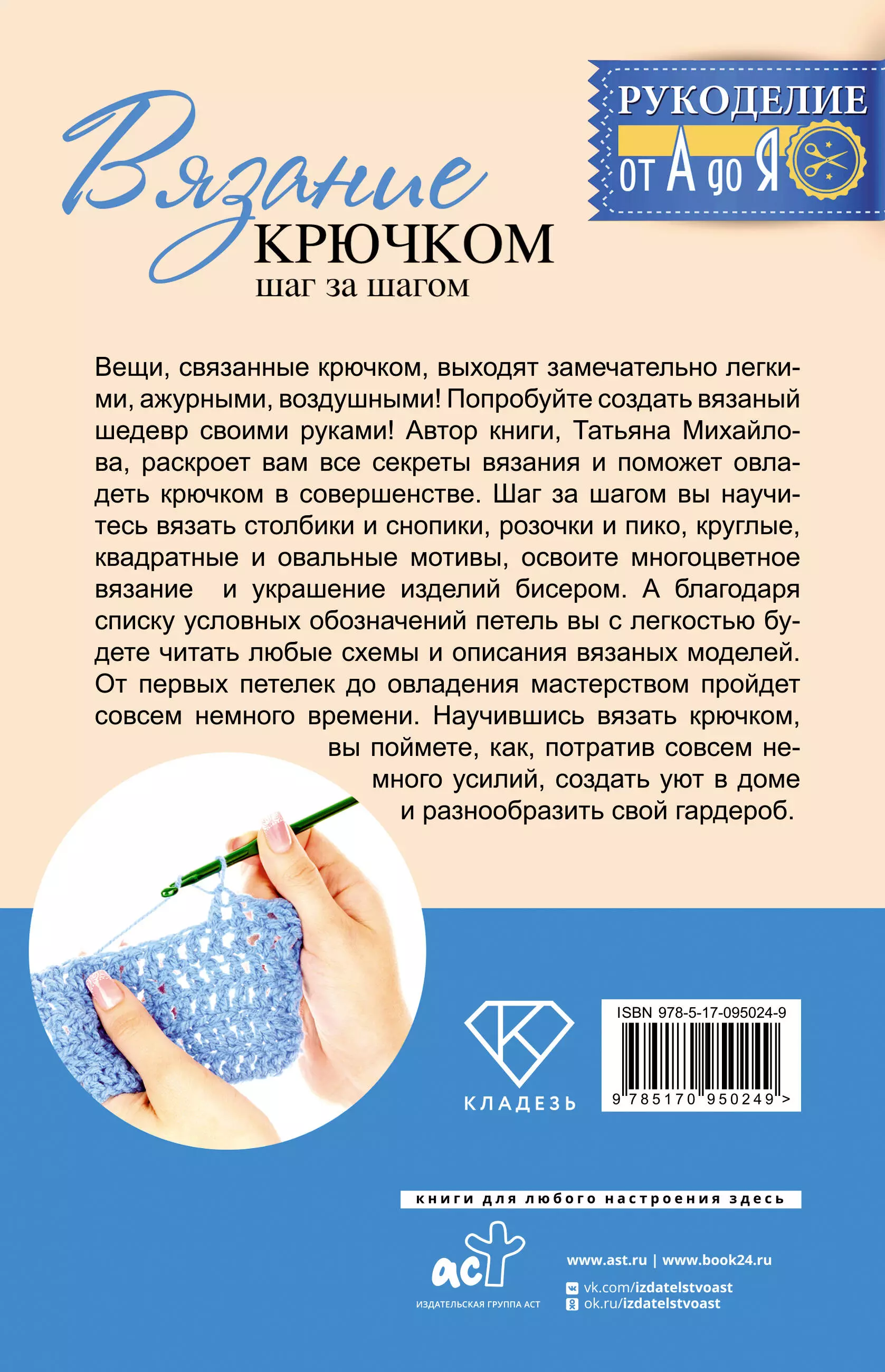 ИДЕИ для рукоделия - Вязание|Рукоделие|Шитье