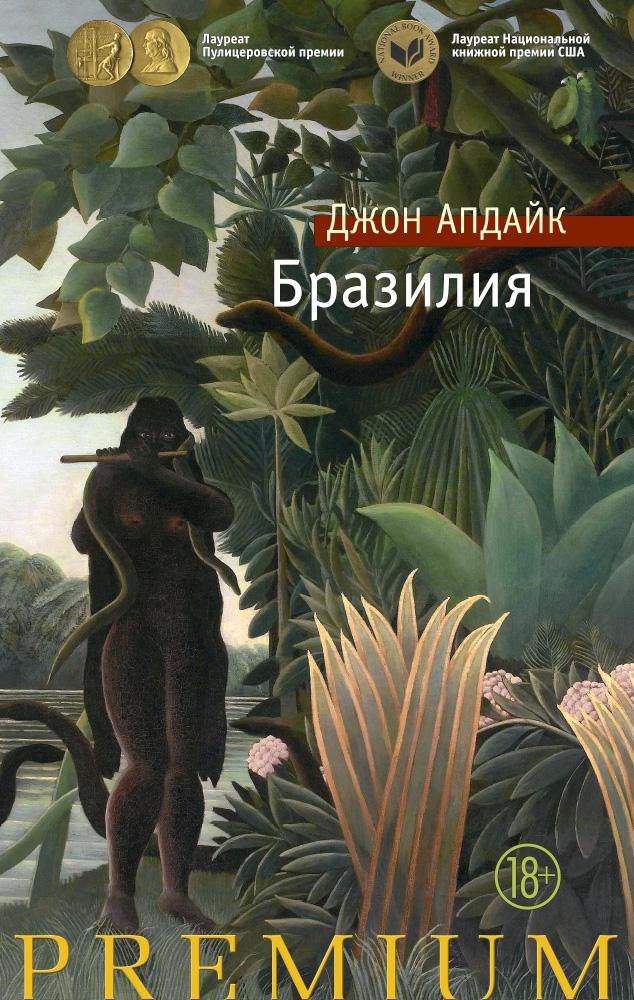 

Бразилия