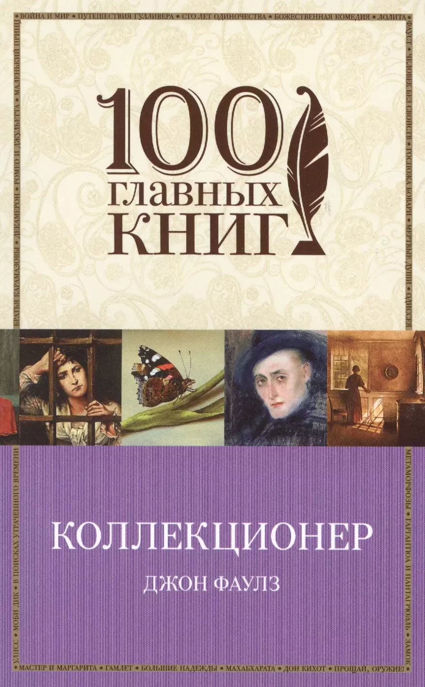 А что бы такого почитать? - Подборки книг «Буквоед»