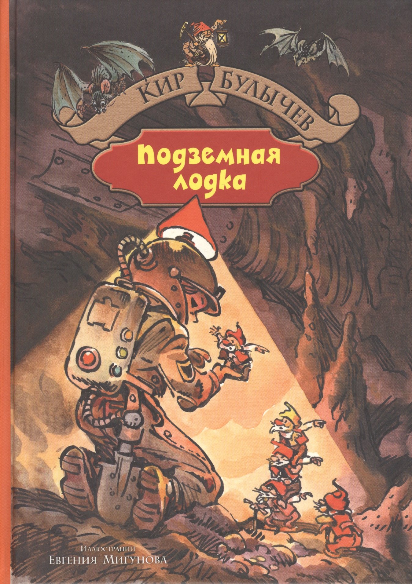 Город без памяти Подземная лодка 707₽