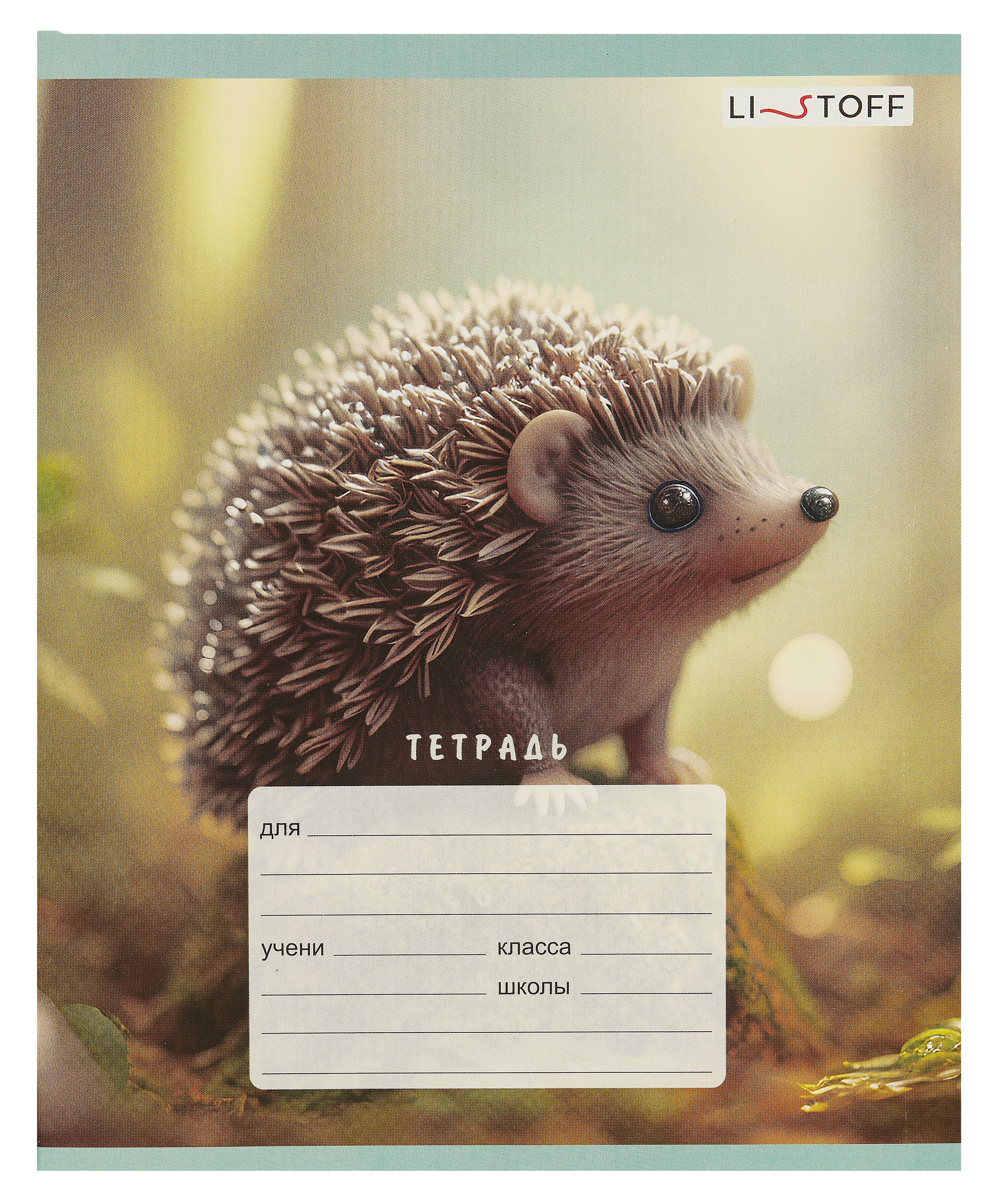 

Тетрадь в клетку Listoff, "Зверушки", 12 листов