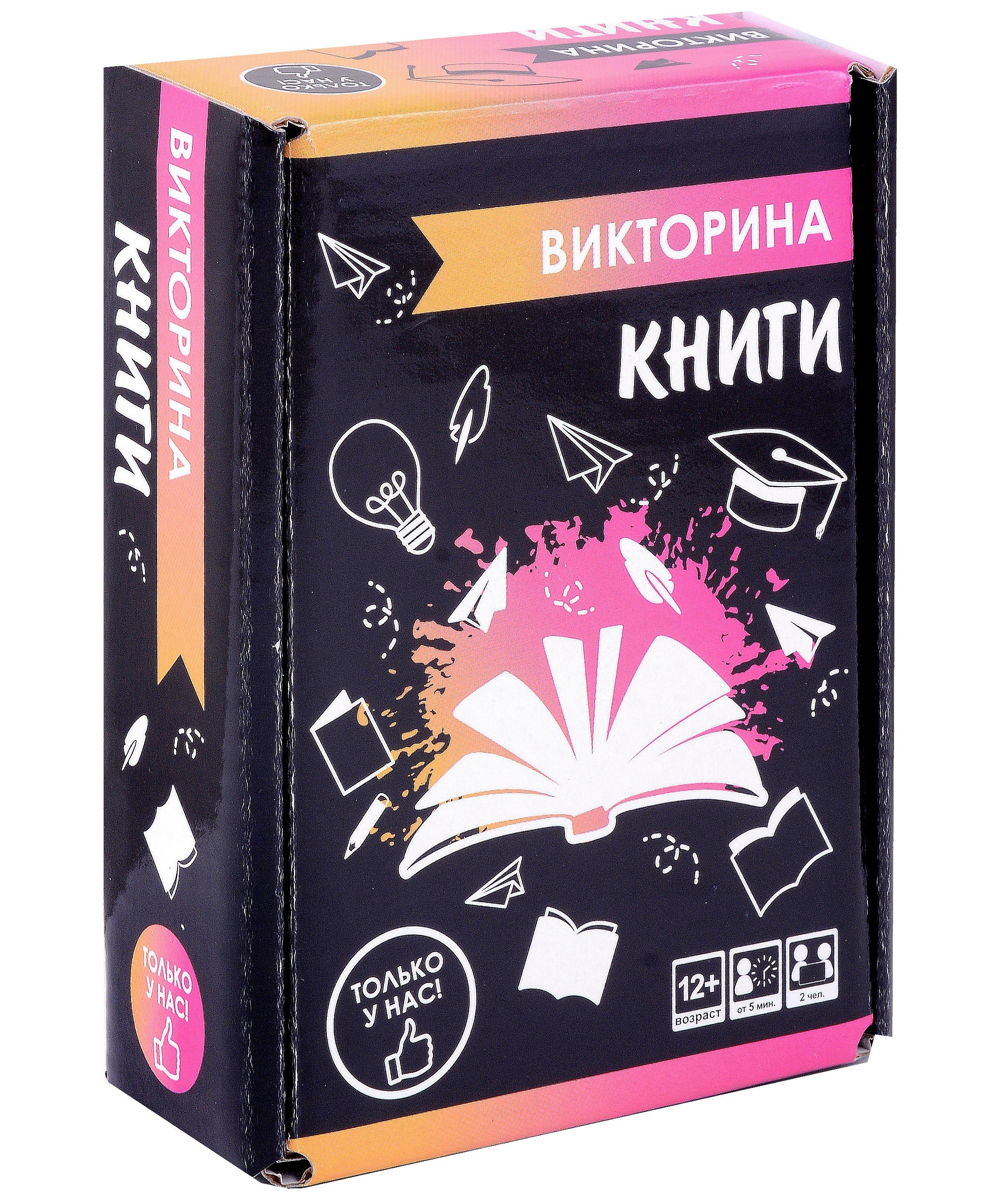 

Викторина "Книги"