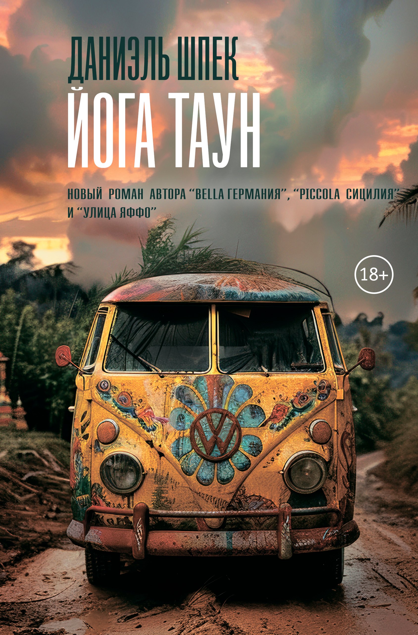 Йога Таун 1199₽