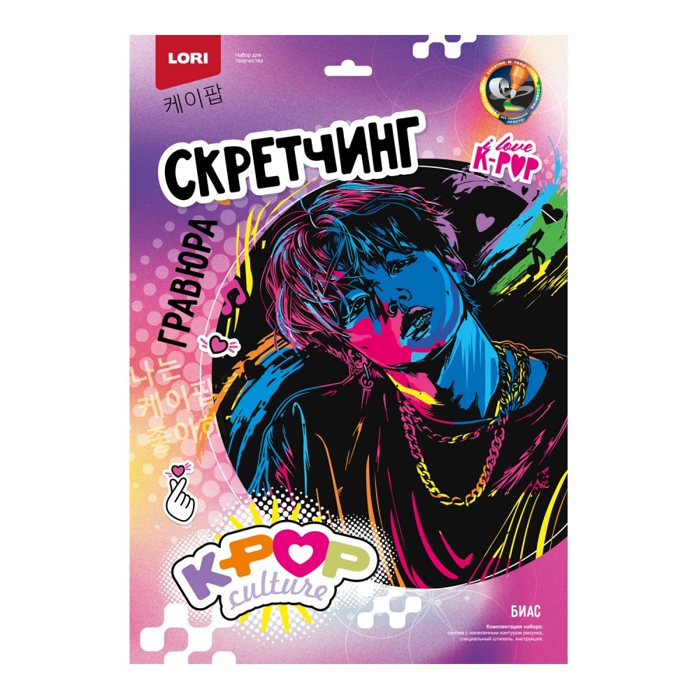 

Скретчинг K-POP "Биас" 30*40 см