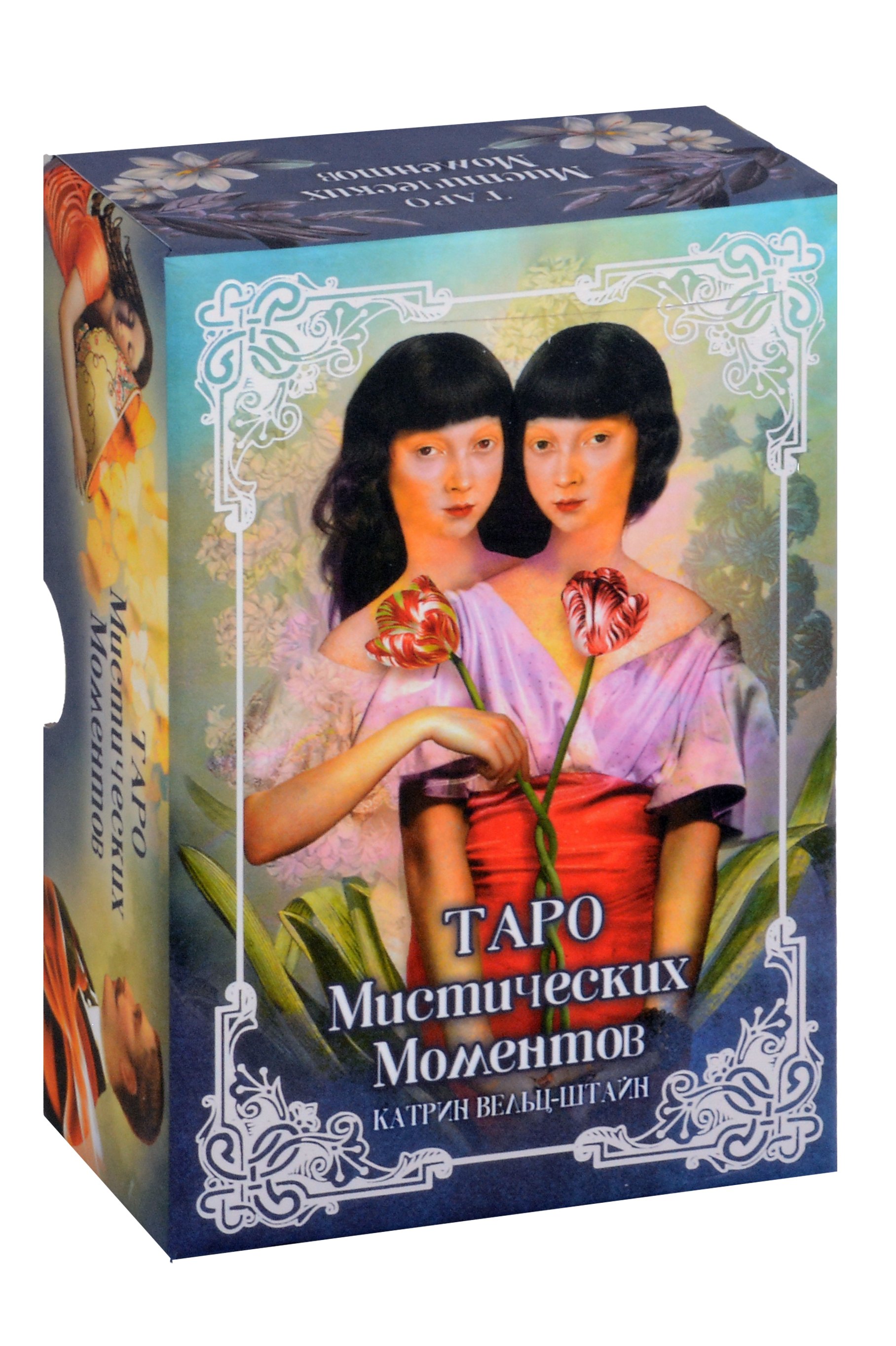 

Таро Мистических моментов (83 карты + книга)