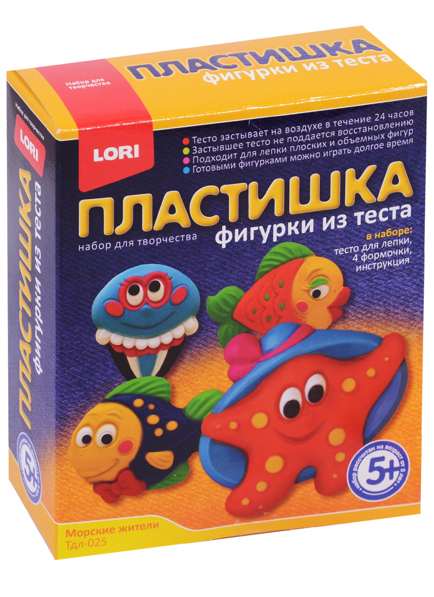 

Набор для творчества LORI Фигурки из теста Морские жители Тдл-025