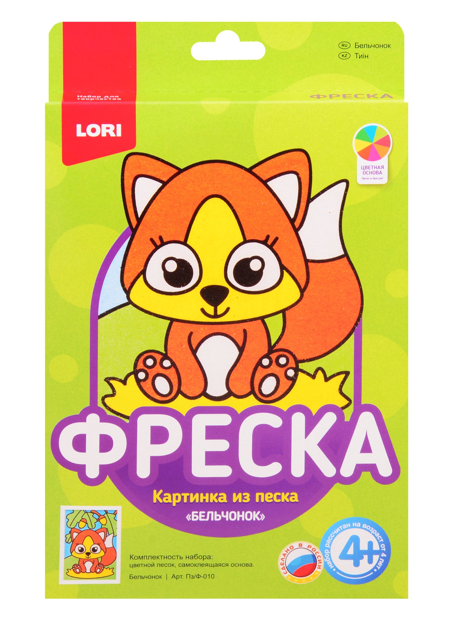

Набор для творчества LORI Фреска. Картина из песка Бельчонок Пз/Ф-010
