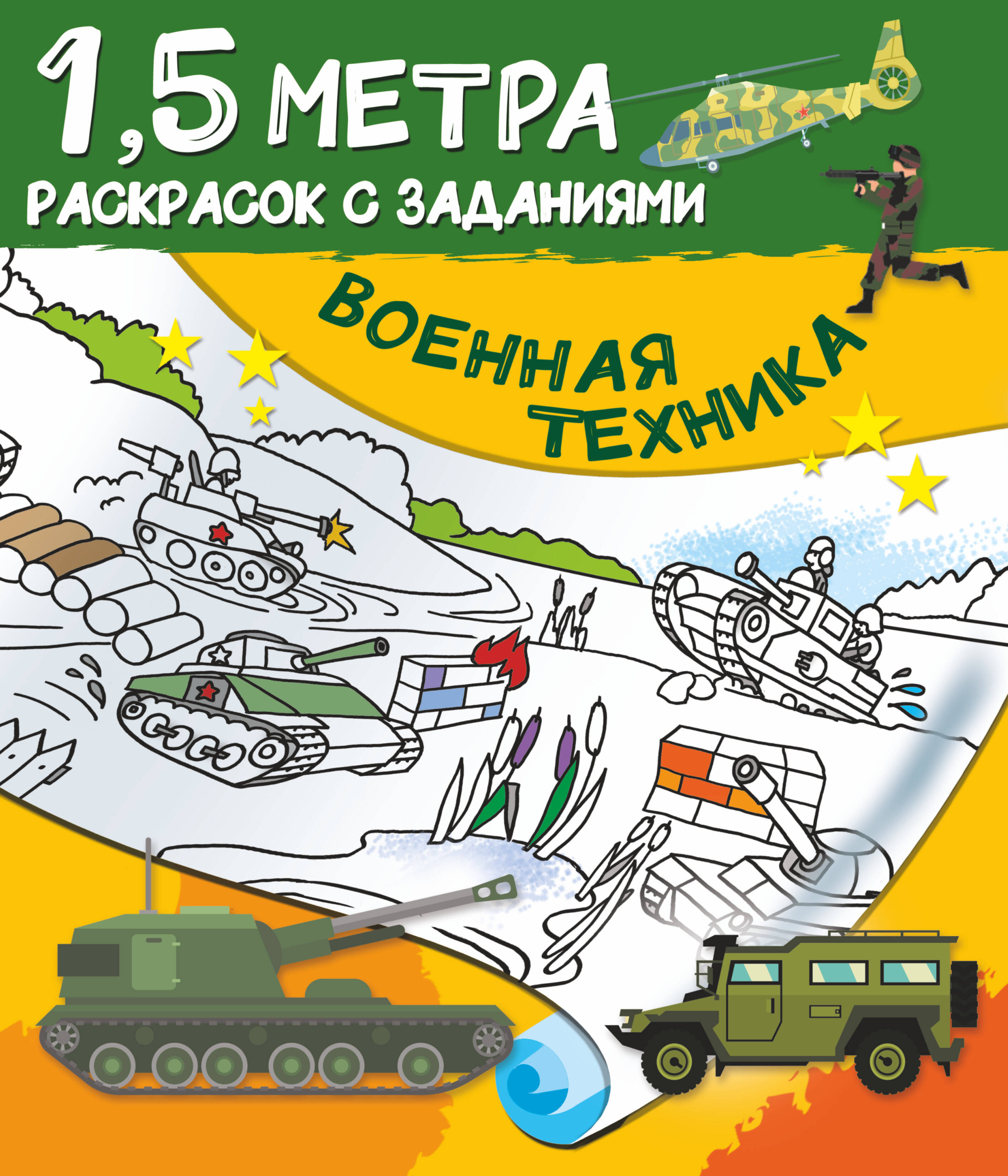 Военная техника