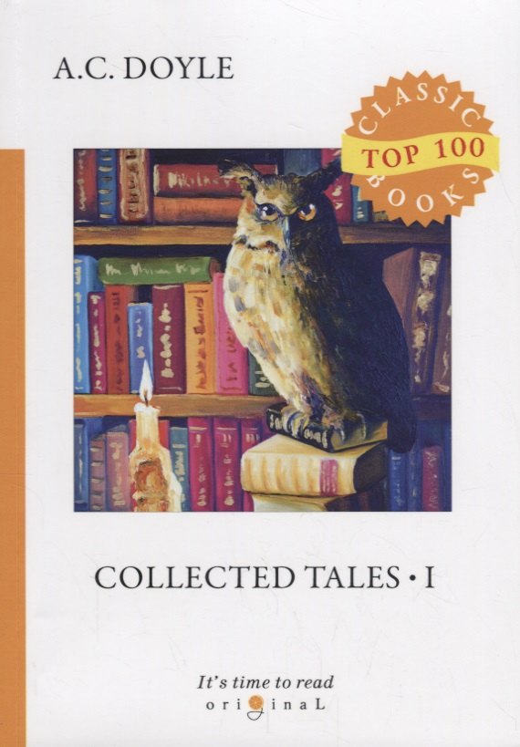 

Collected Tales 1 = Сборник рассказов 1: на английском языке