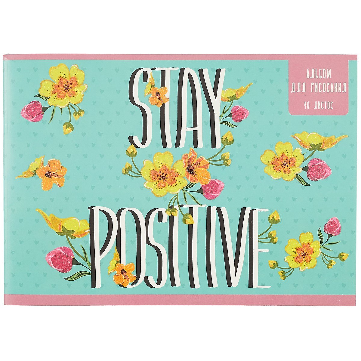 

Альбом для рисования Listoff, Stay positive, А4, 40 листов, на скрепке