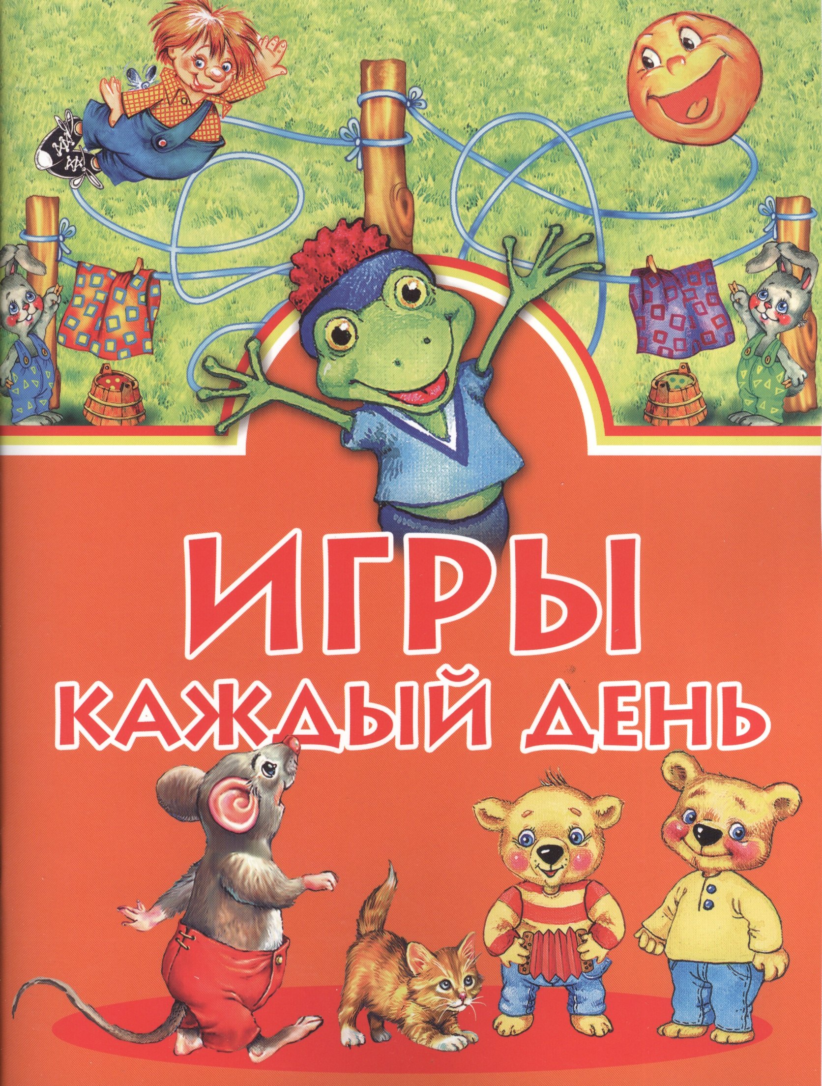 

Игры каждый день