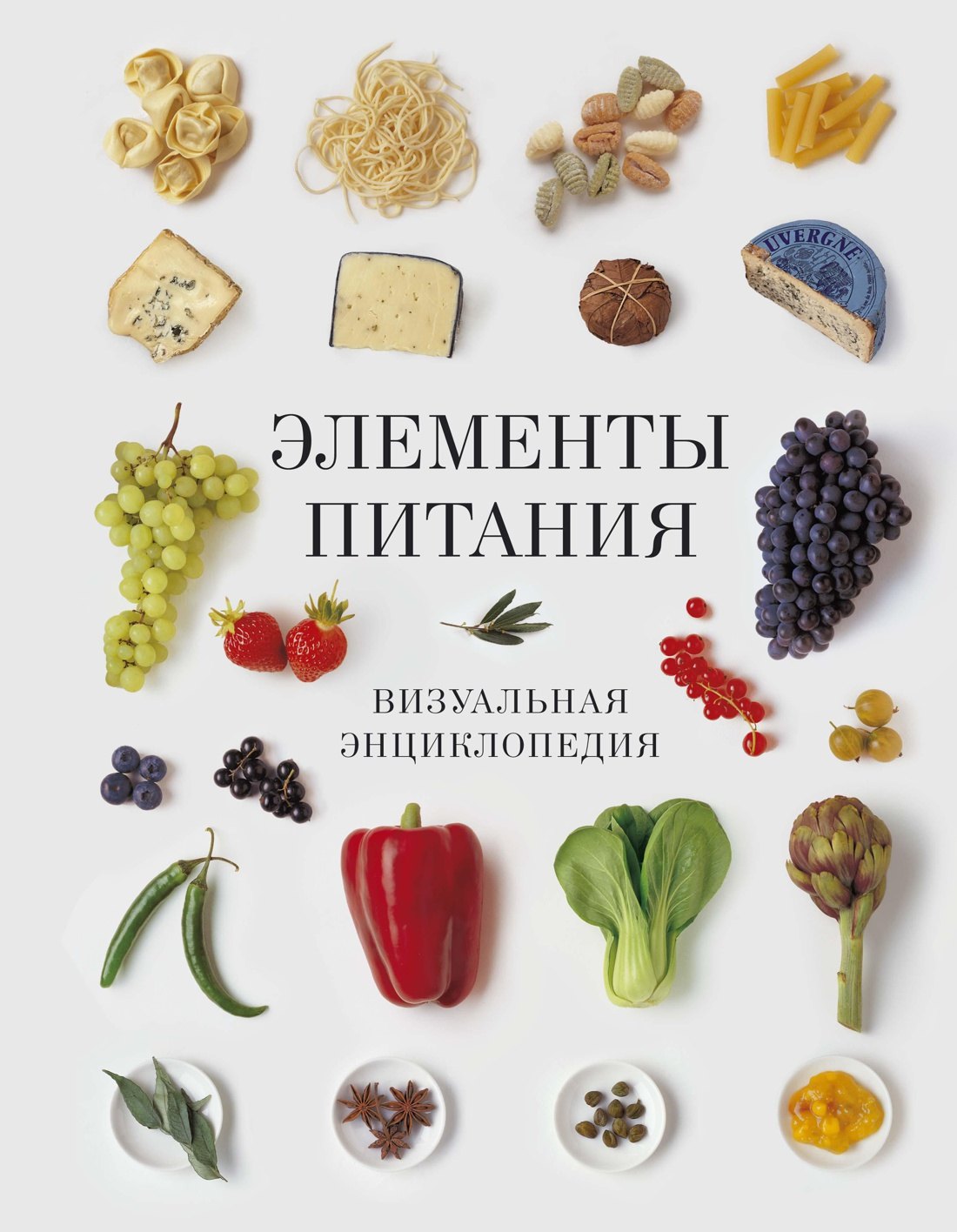 Мирамс П.: Элементы питания